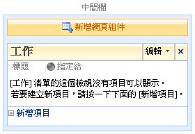 設計模式中的網頁組件